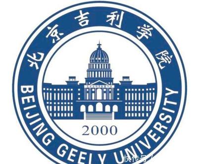 北京一所民辦高校,名字聽著很“吉利”,為升本科把大學(xué)降為學(xué)院
