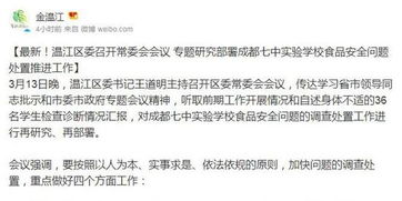 成都一小學(xué)食堂食品問題刷屏 這六個(gè)謠言卻信不得