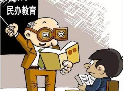 【TOP】我省民辦教育放大招!民辦校學(xué)費(fèi)收入5%要用于獎(jiǎng)助學(xué)生!支持民辦高校申請(qǐng)碩博學(xué)位授予權(quán)