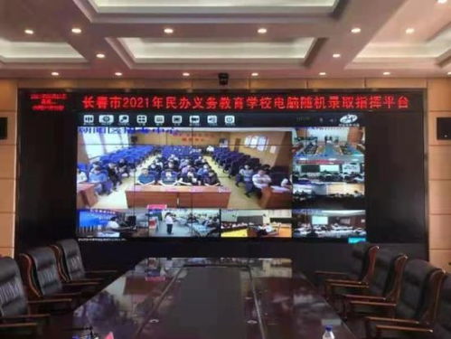 2021年民辦義務(wù)教育學(xué)校電腦隨機錄取工作完成