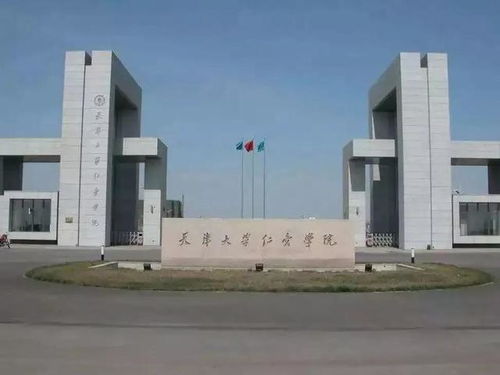 天津市民辦高校 二 天津仁愛學(xué)院