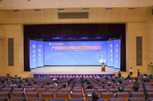 民辦高校如何對(duì)外開放 廣東47所高校在這里建言獻(xiàn)策