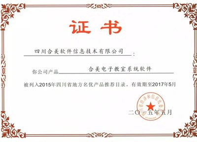 四川合美軟件旗下產(chǎn)品介紹適用于公立及民辦大學(xué)、高職、中職、中小學(xué)、幼兒園、培訓(xùn)學(xué)校、各級教委、教育局、政府、軍隊(duì)、金融、地鐵、餐飲、通信、醫(yī)療、民航、石化等大型事業(yè)單位計(jì)算機(jī)網(wǎng)絡(luò)培訓(xùn)教室。