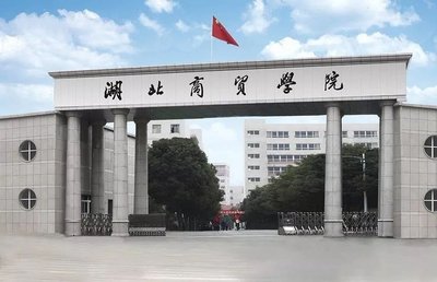 最新中國民辦大學(xué)百強(qiáng)武漢占15席,這所高校連續(xù)14年蟬聯(lián)榜首