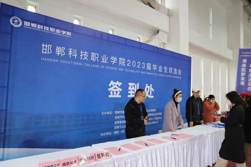 青春友好 邯鄲科技職業(yè)學(xué)院2023屆畢業(yè)生雙選會舉行