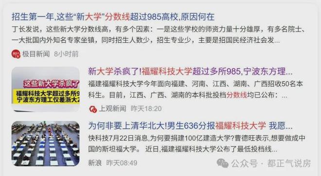 福耀劃線(xiàn)超廈大,清華附中排在哪?福州兩校少招生保質(zhì)量結(jié)果怎樣