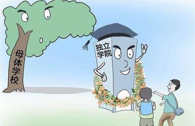民辦高校轉(zhuǎn)公辦,可能性不大?這三所已成功了,你家孩子在讀嗎?