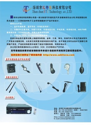 廣告欣賞-2004-2005《中國(guó)行業(yè)資訊大全·汽車用品行業(yè)卷》電子版-汽車用品行業(yè)頻道